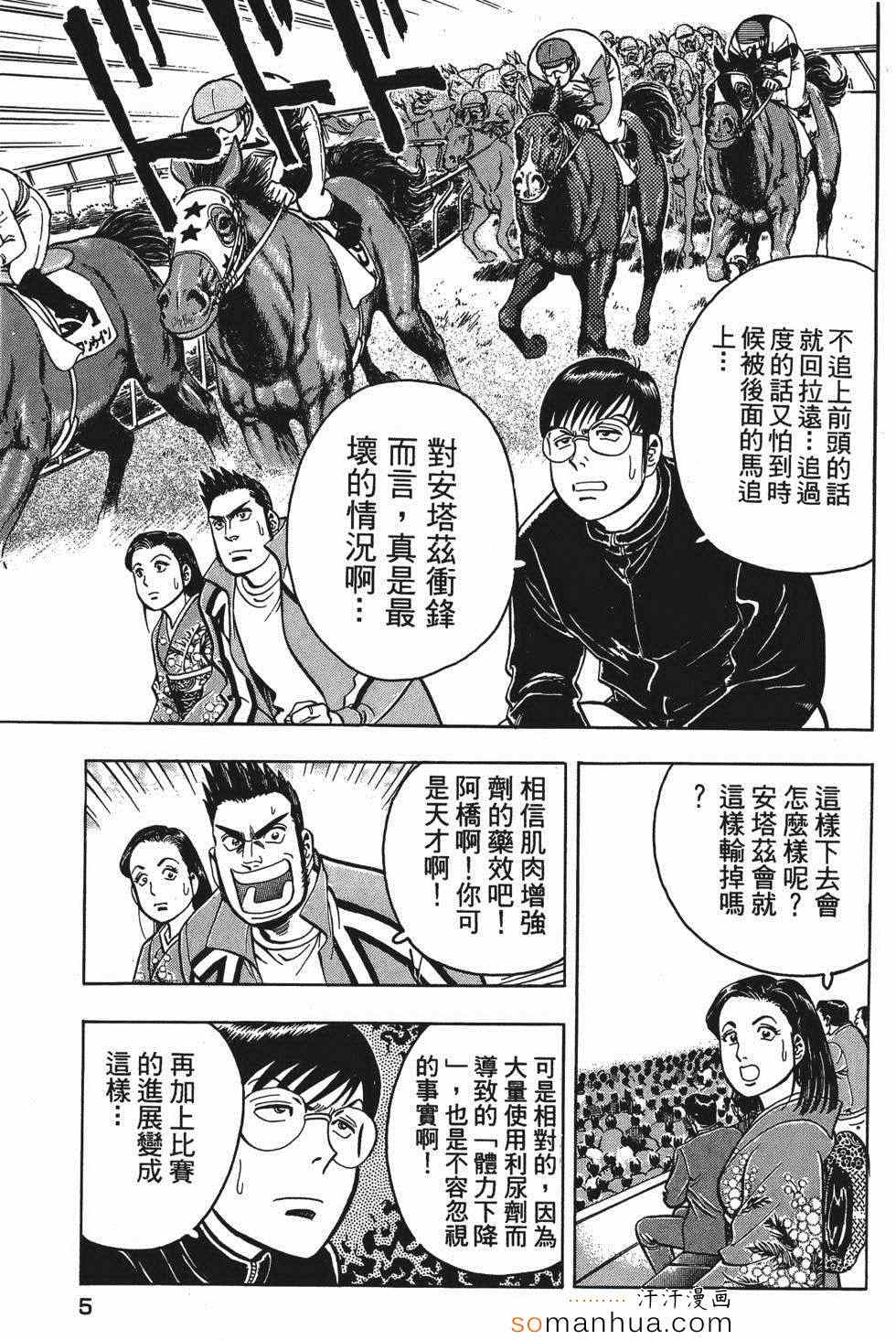 《目标GET》漫画 03卷