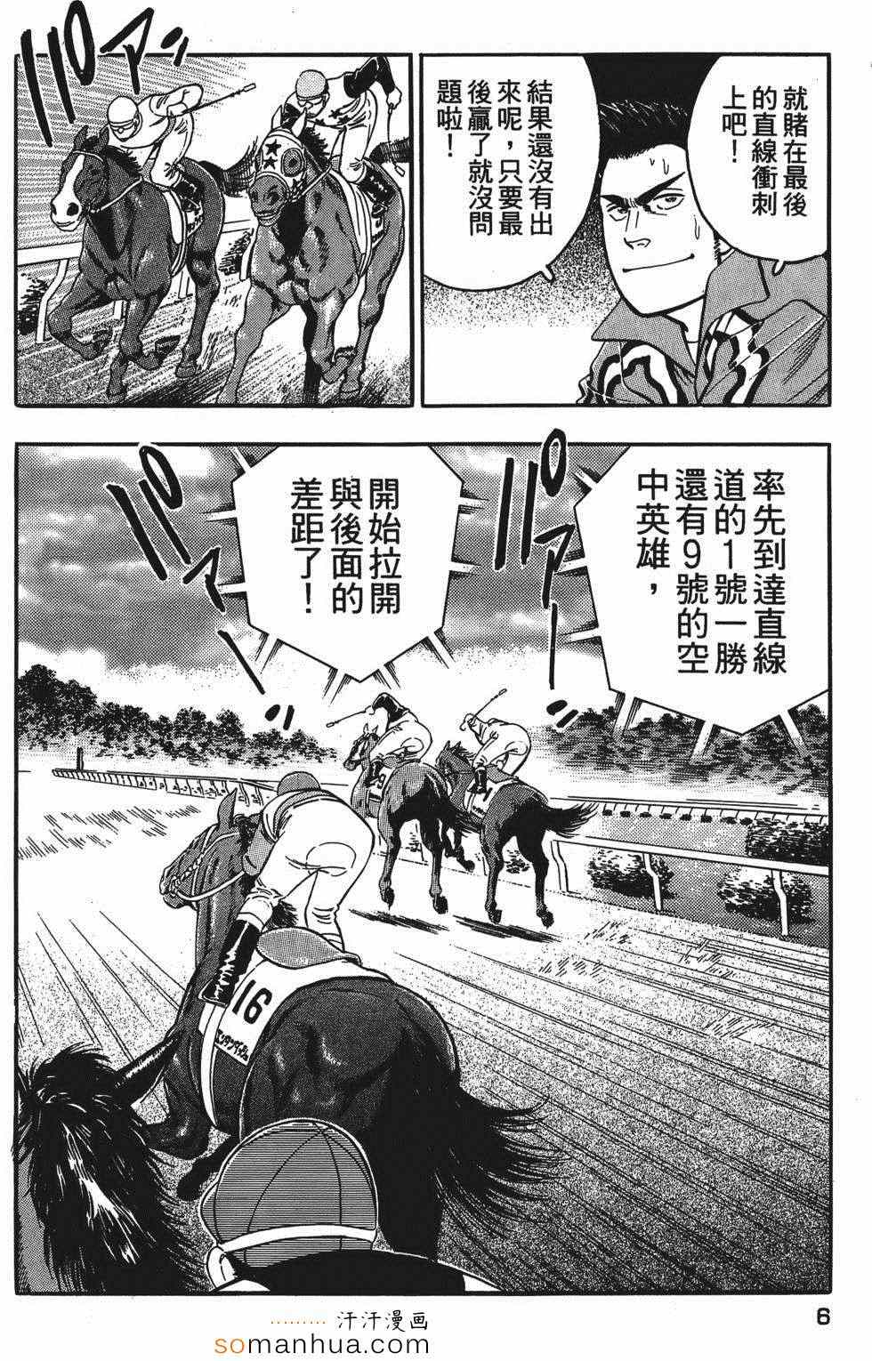 《目标GET》漫画 03卷