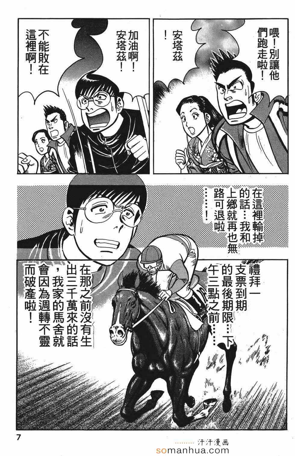 《目标GET》漫画 03卷