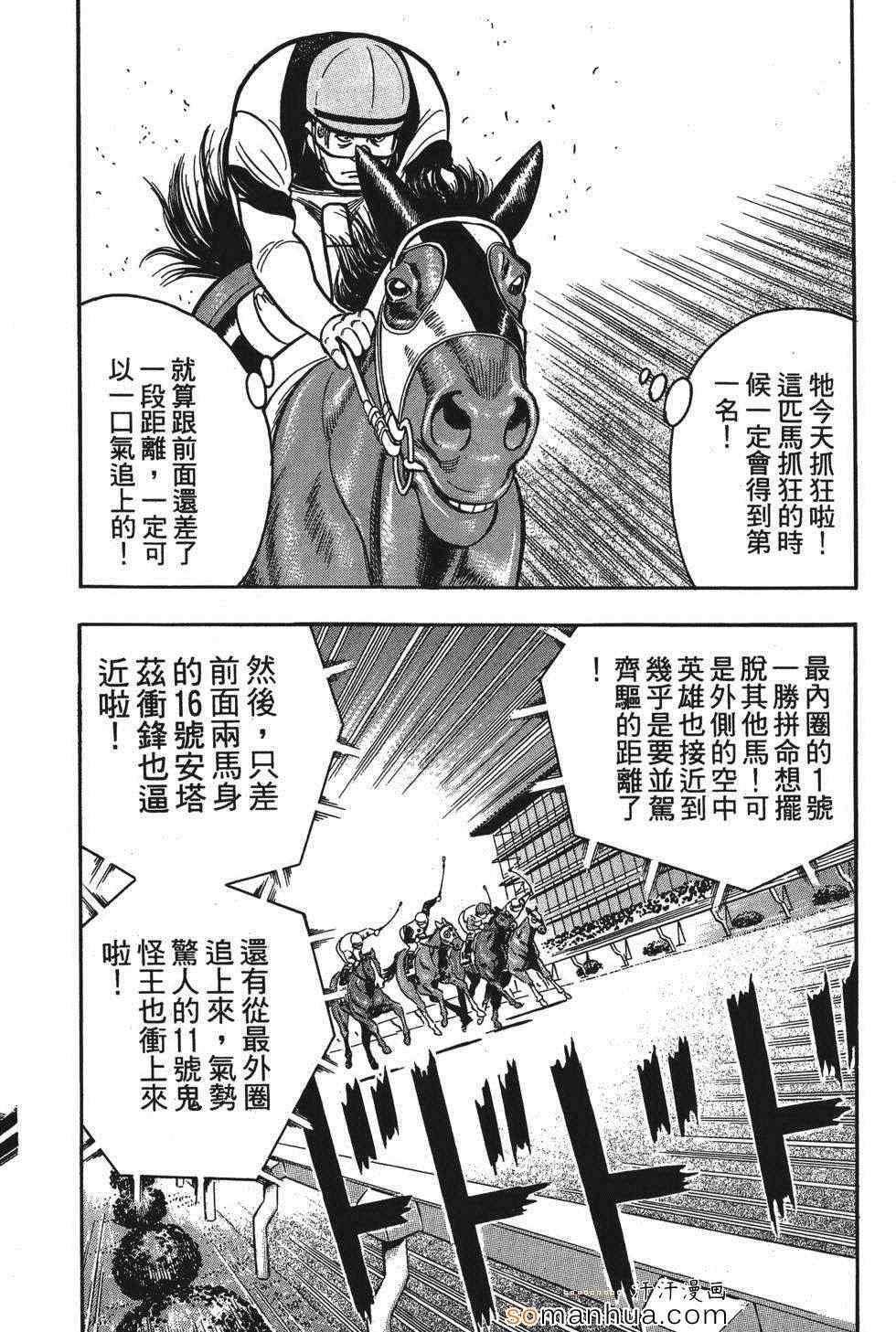 《目标GET》漫画 03卷