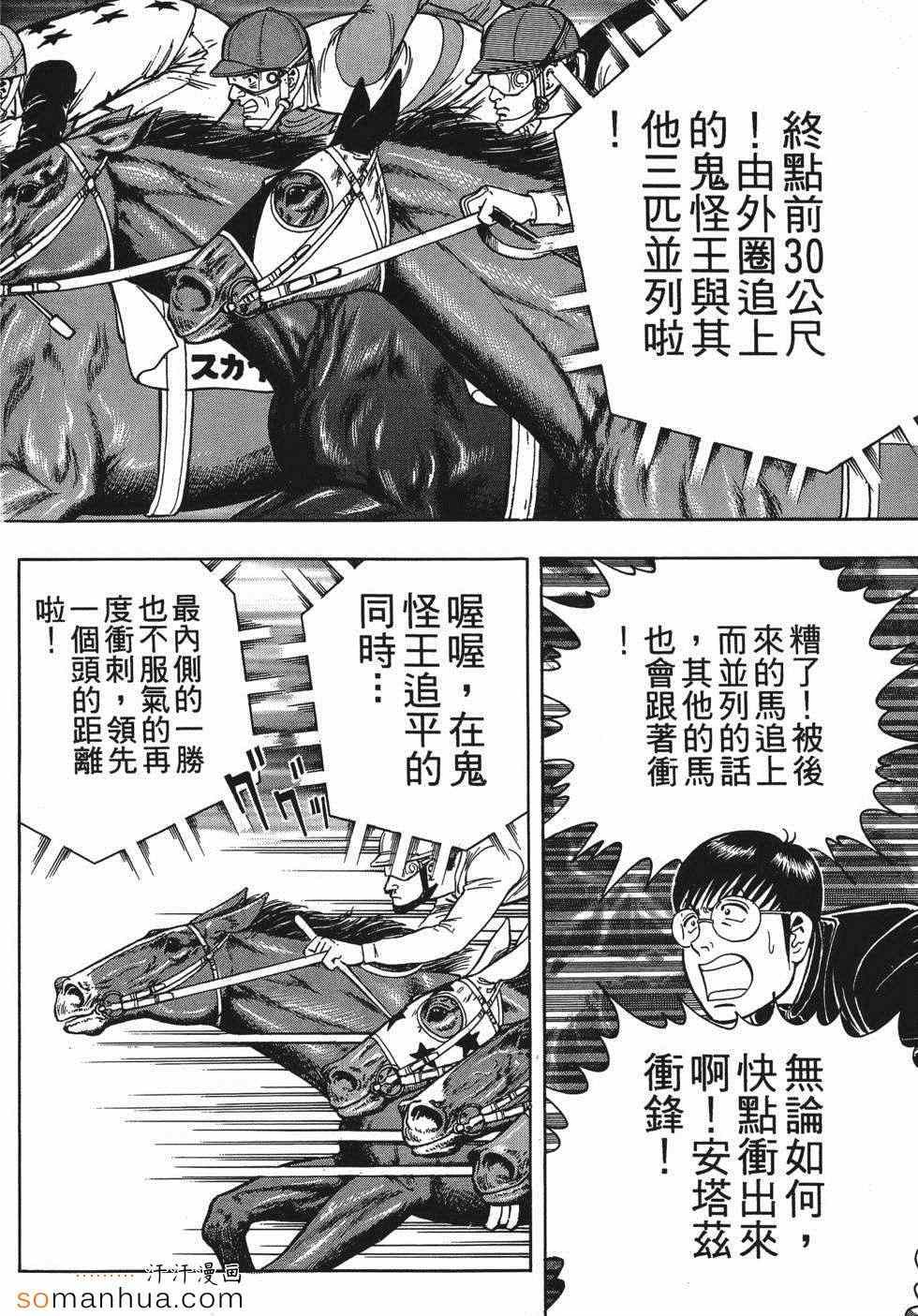 《目标GET》漫画 03卷