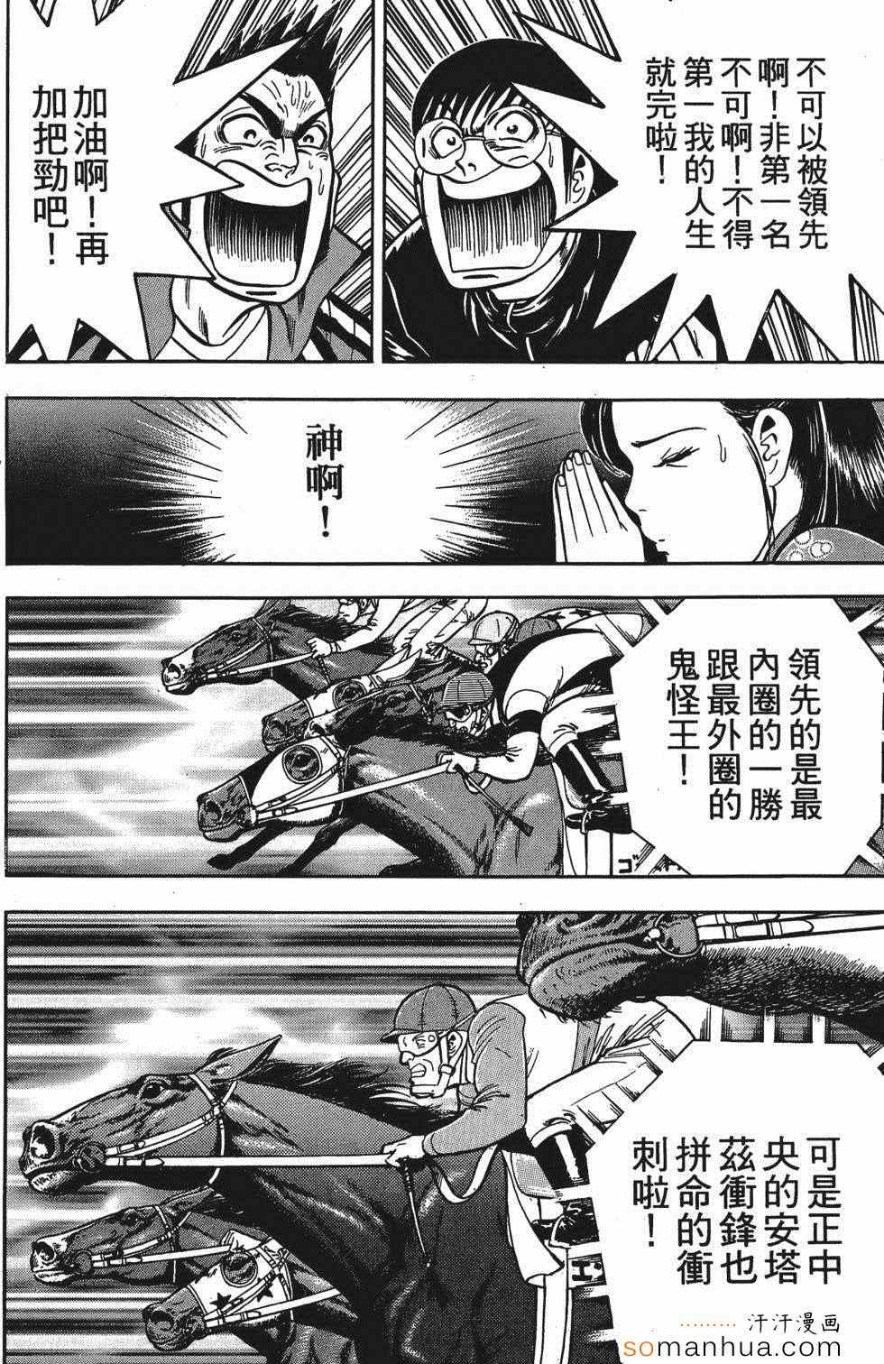 《目标GET》漫画 03卷