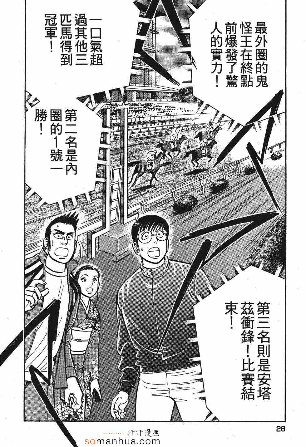 《目标GET》漫画 03卷