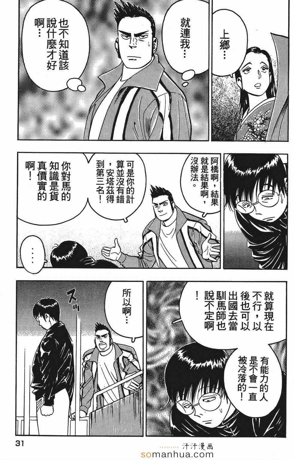 《目标GET》漫画 03卷