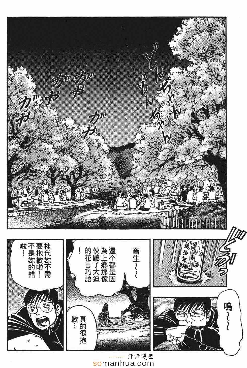 《目标GET》漫画 03卷