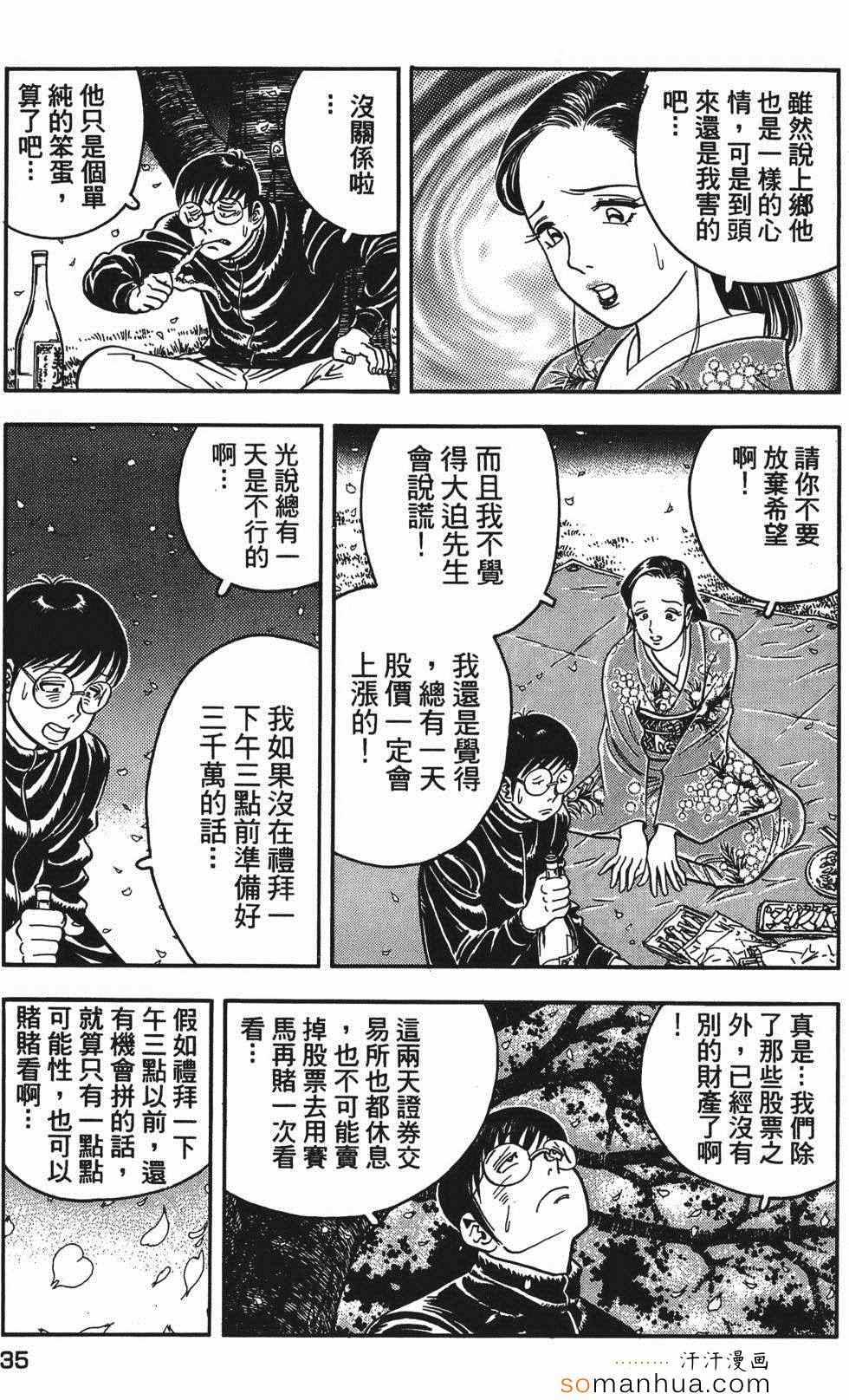 《目标GET》漫画 03卷