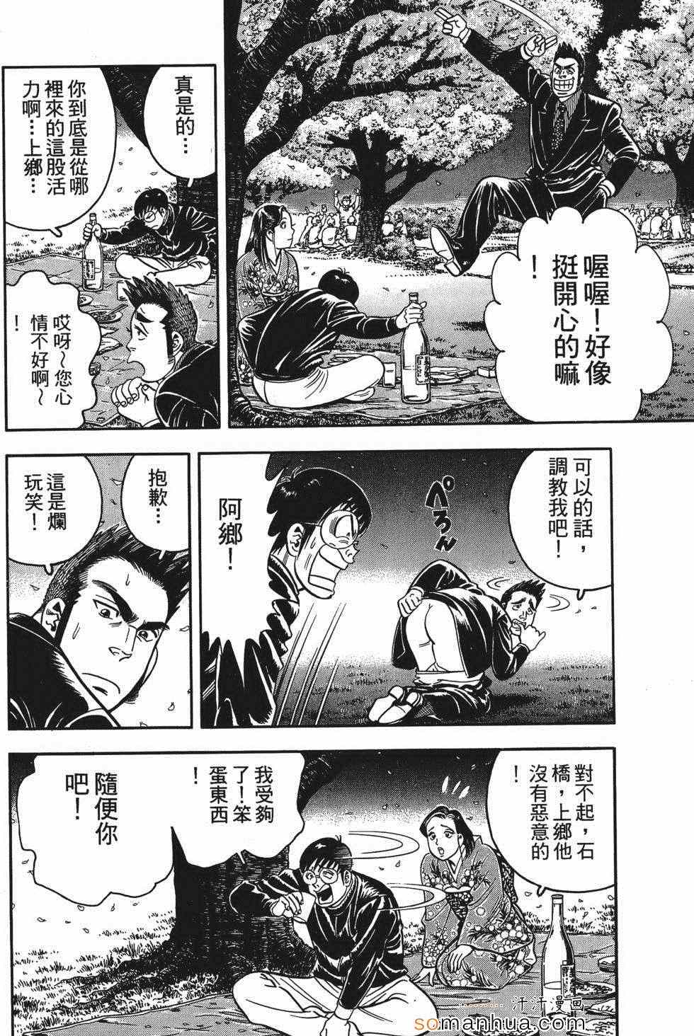 《目标GET》漫画 03卷