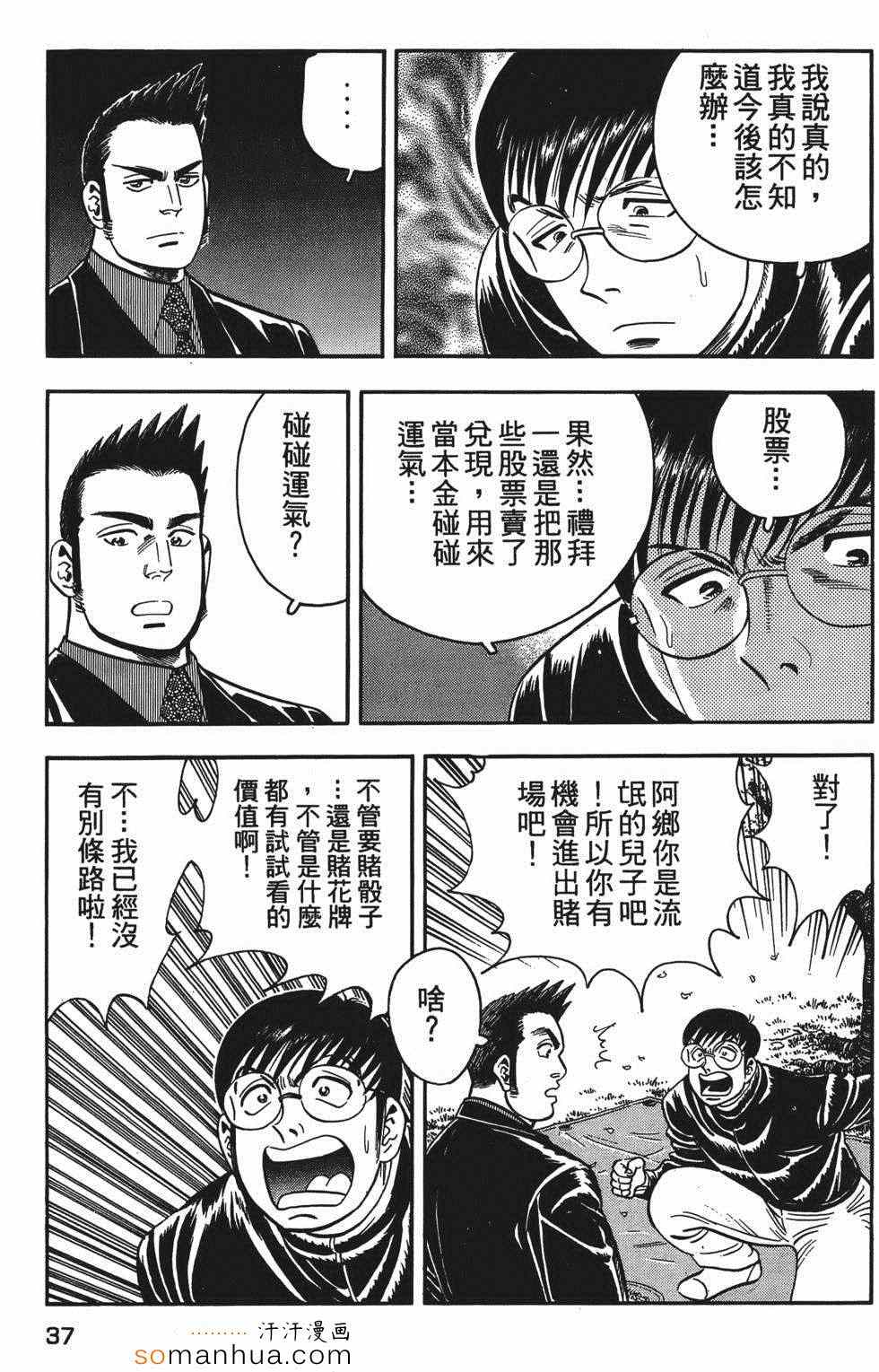 《目标GET》漫画 03卷