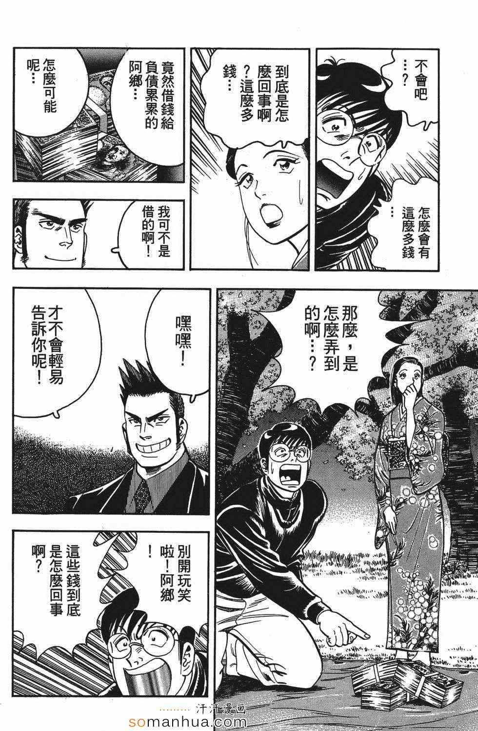 《目标GET》漫画 03卷