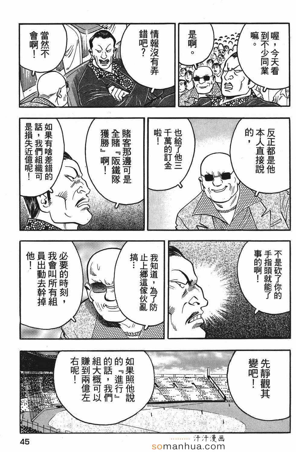 《目标GET》漫画 03卷