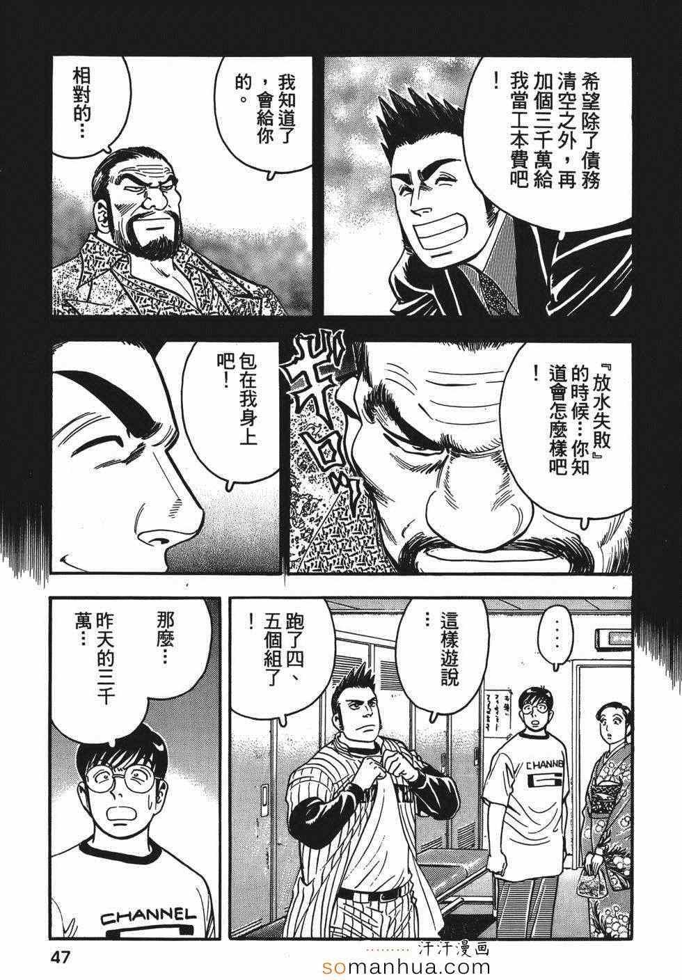 《目标GET》漫画 03卷