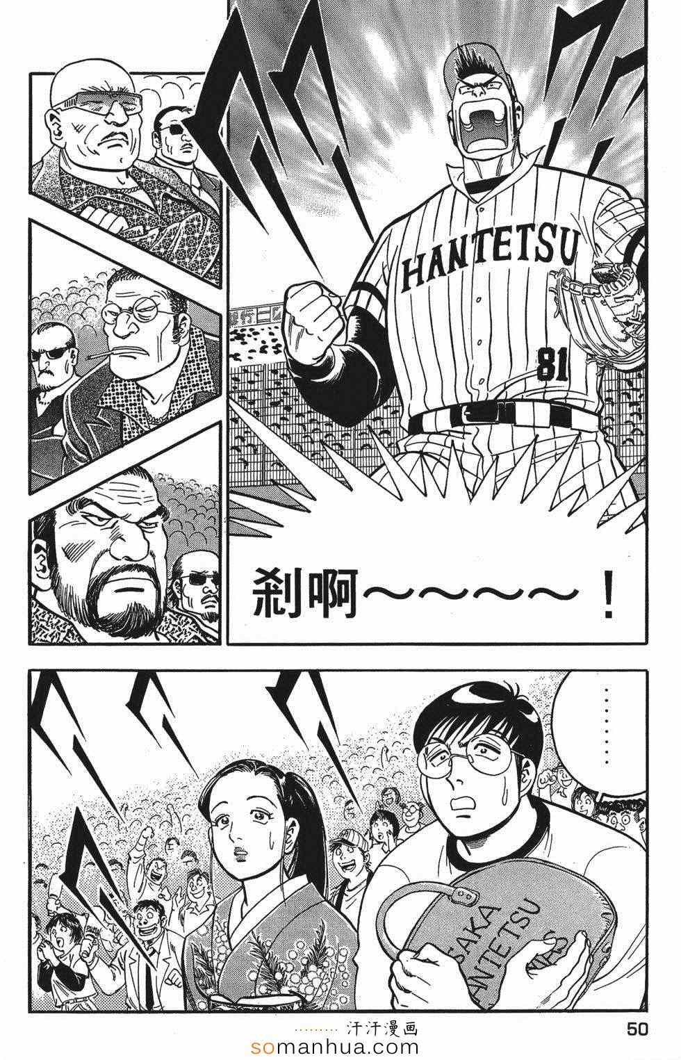 《目标GET》漫画 03卷