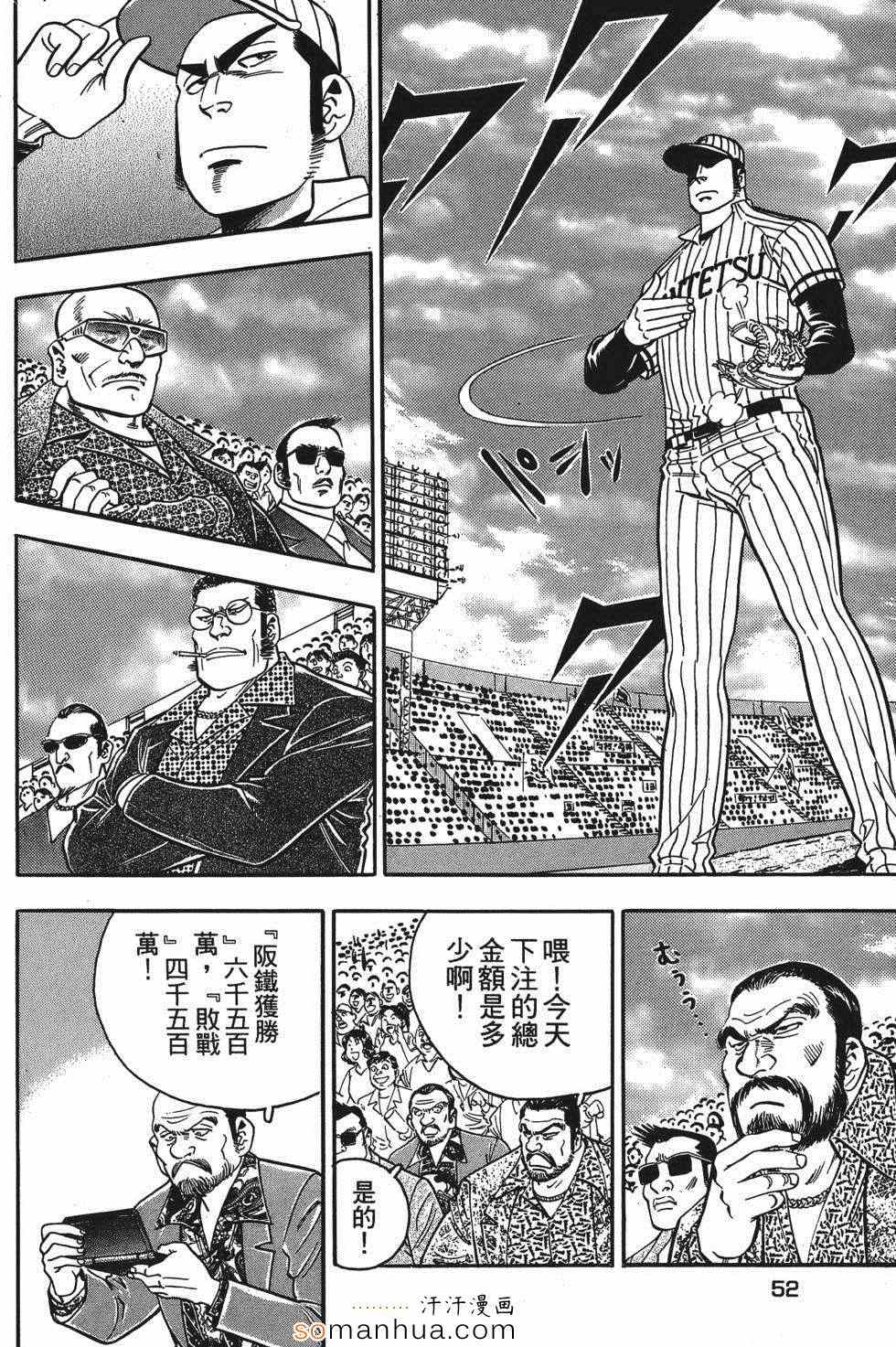 《目标GET》漫画 03卷