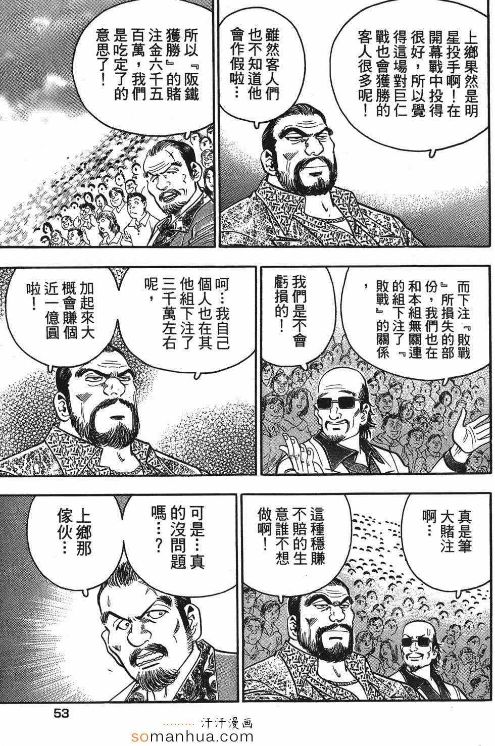 《目标GET》漫画 03卷