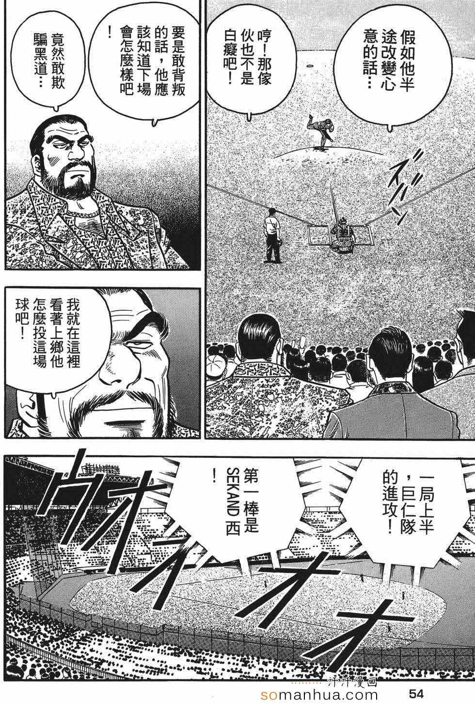 《目标GET》漫画 03卷