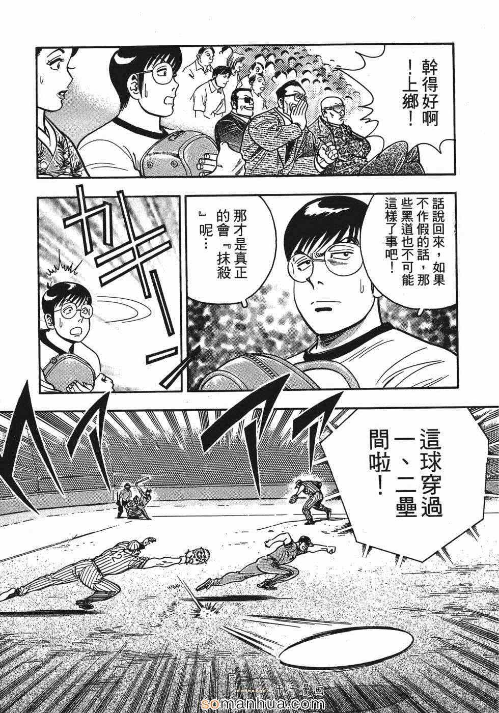 《目标GET》漫画 03卷