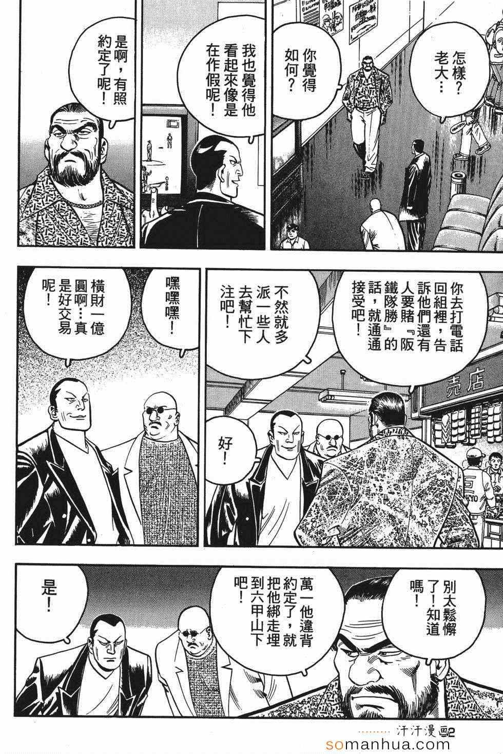 《目标GET》漫画 03卷