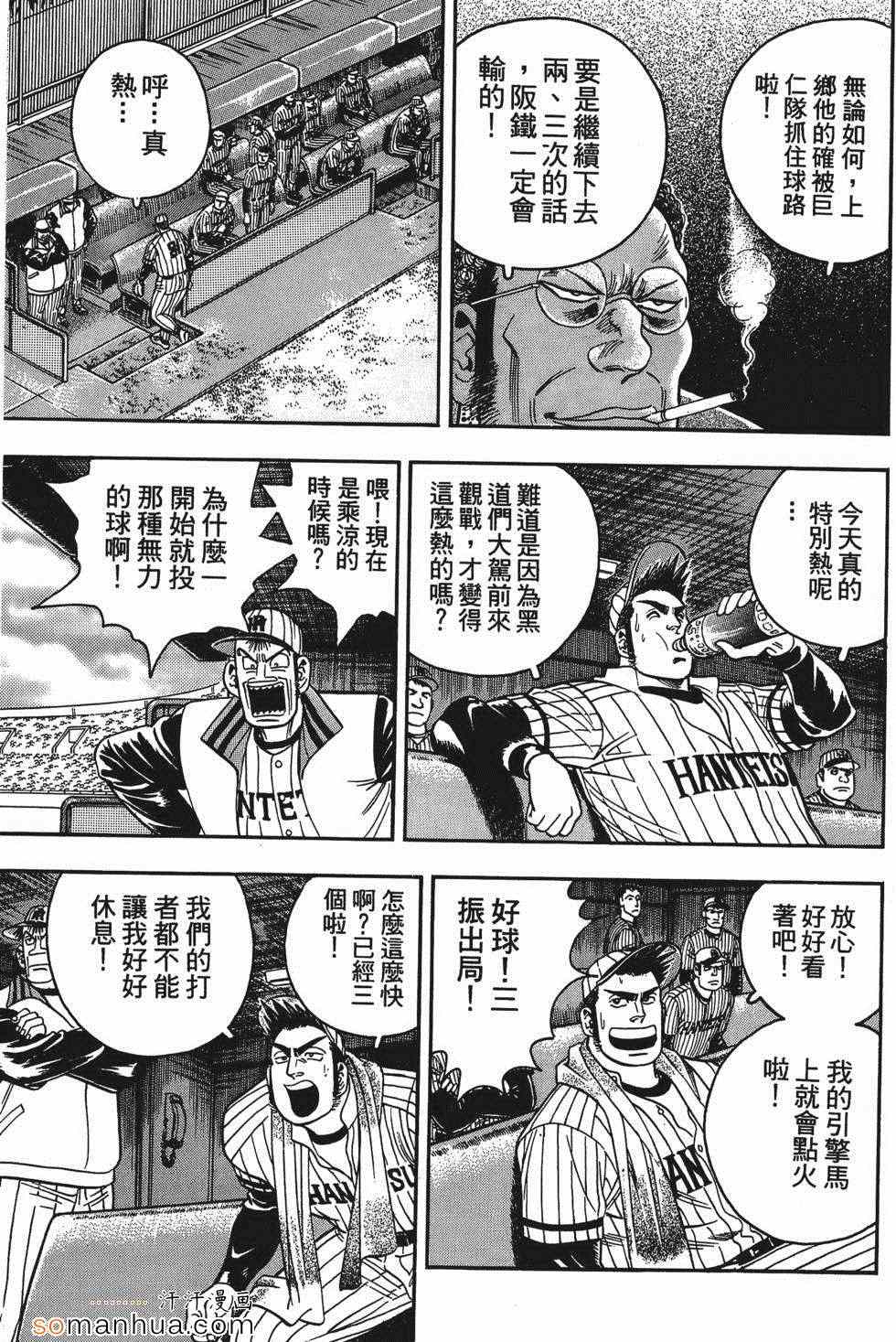 《目标GET》漫画 03卷