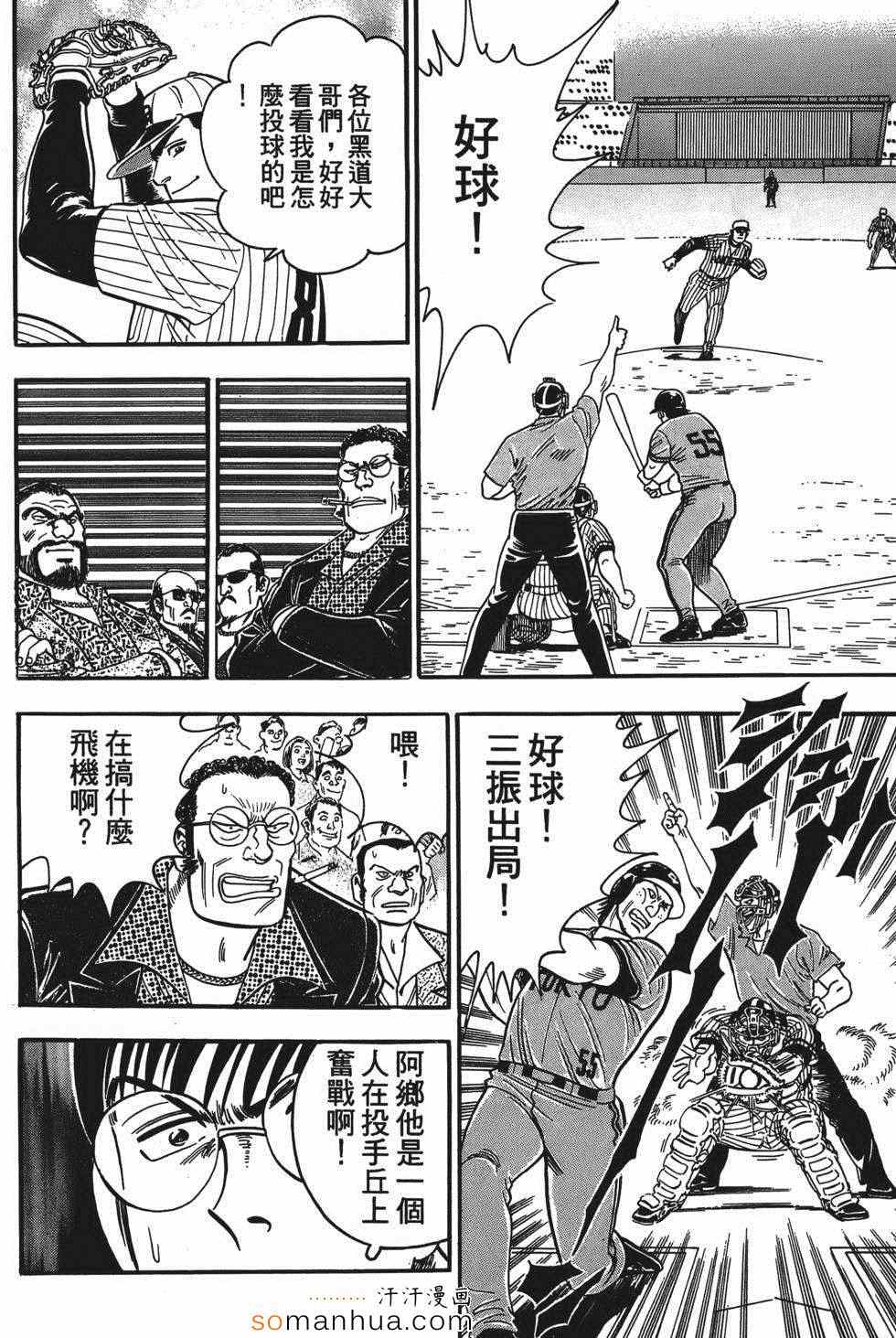 《目标GET》漫画 03卷