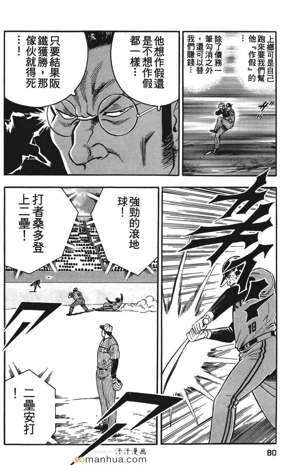 《目标GET》漫画 03卷