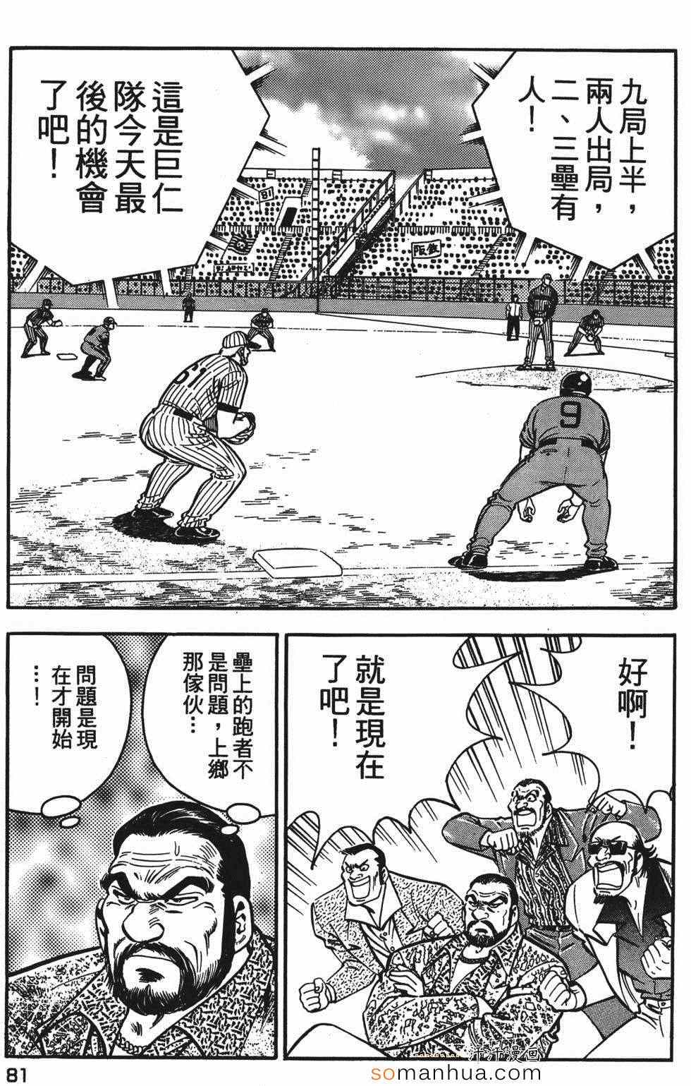 《目标GET》漫画 03卷