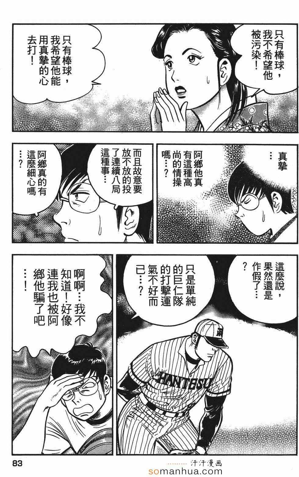 《目标GET》漫画 03卷