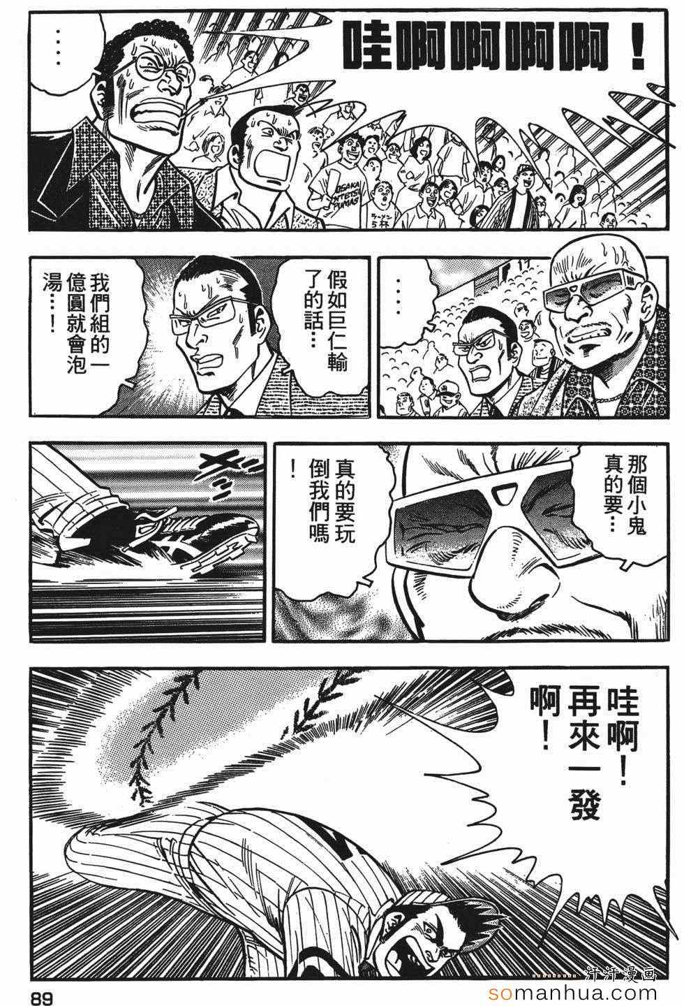 《目标GET》漫画 03卷