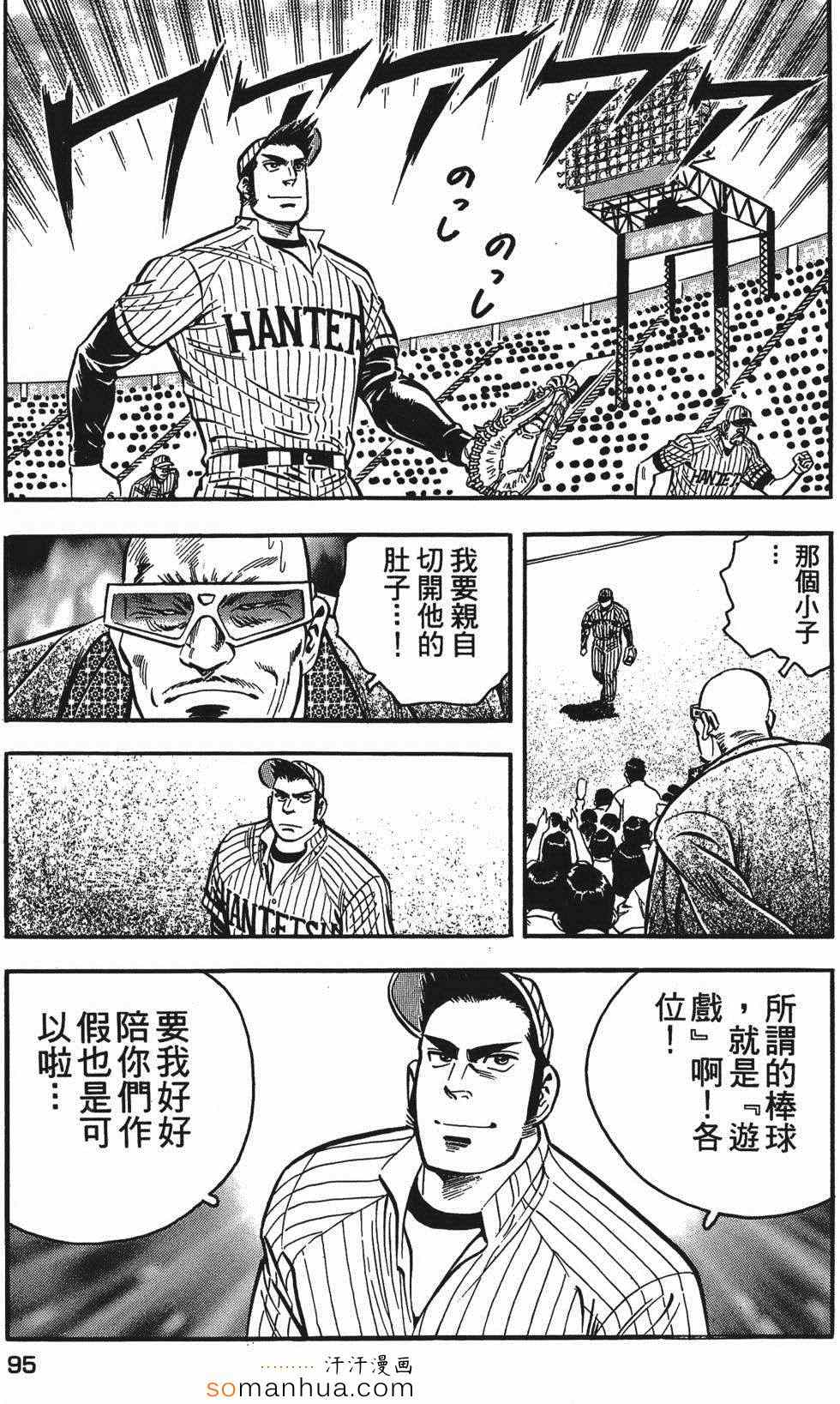 《目标GET》漫画 03卷