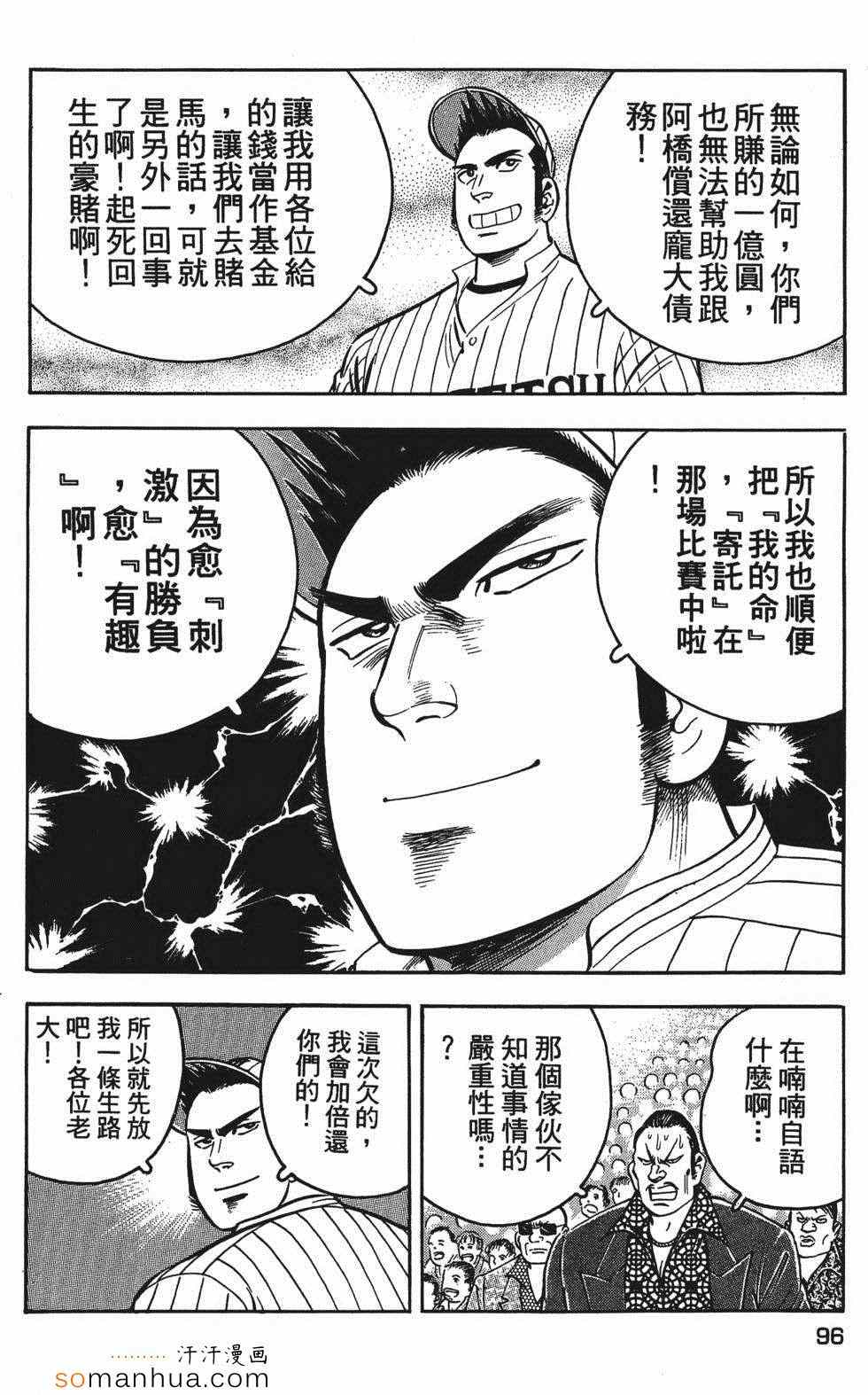 《目标GET》漫画 03卷