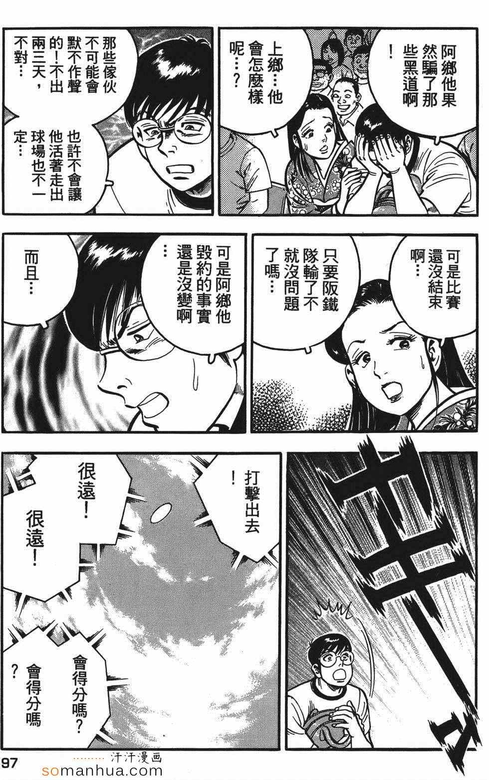 《目标GET》漫画 03卷