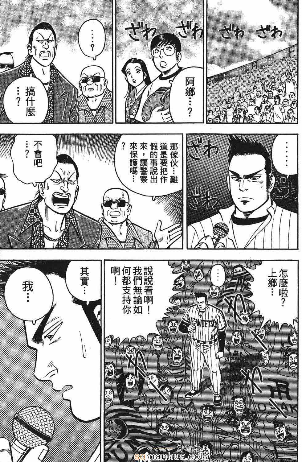 《目标GET》漫画 03卷