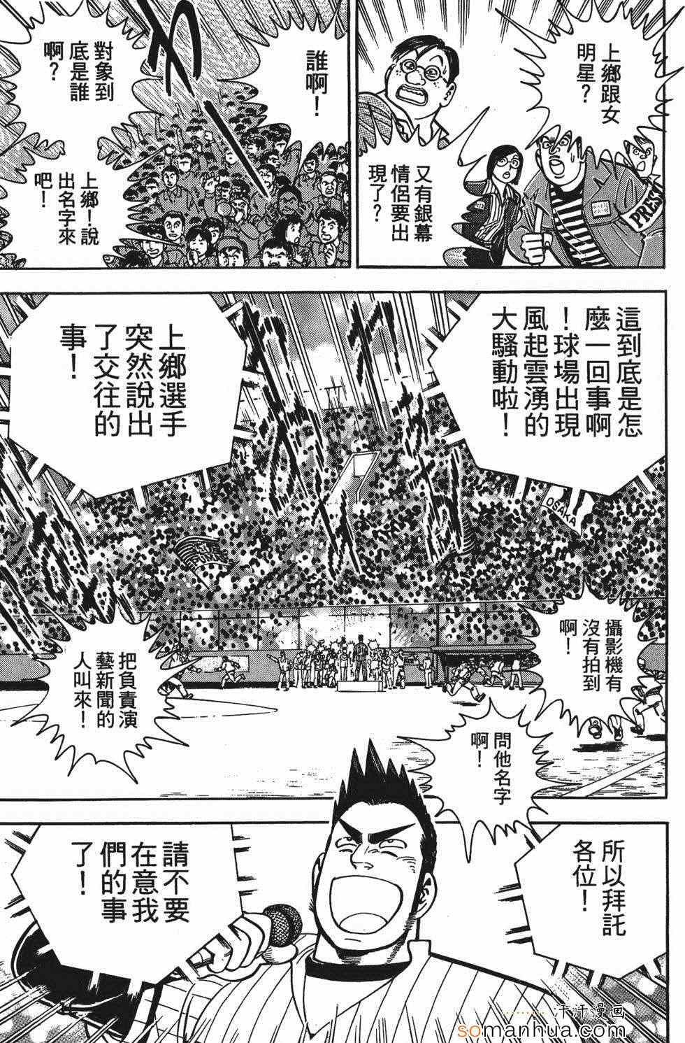 《目标GET》漫画 03卷