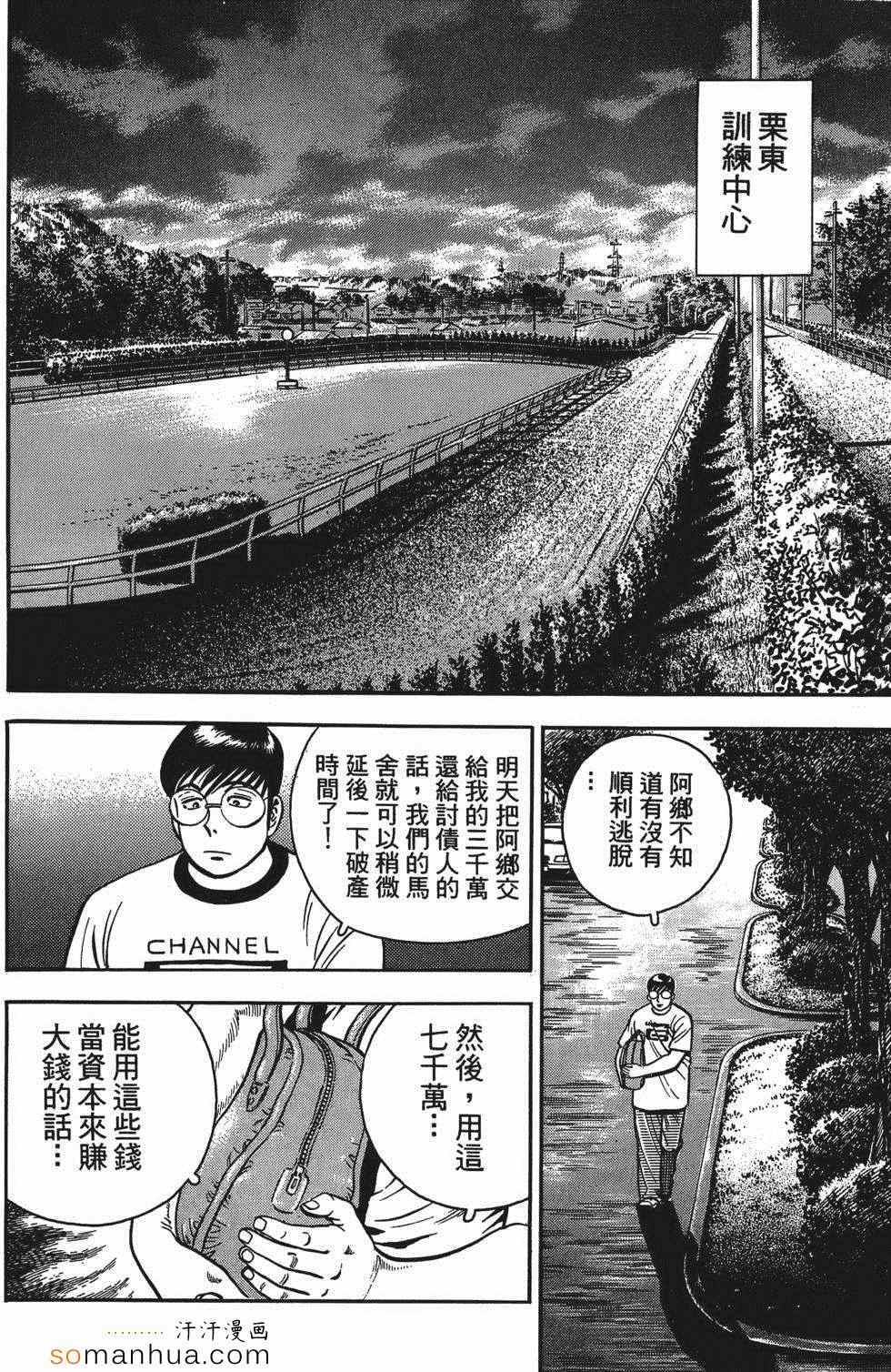 《目标GET》漫画 03卷