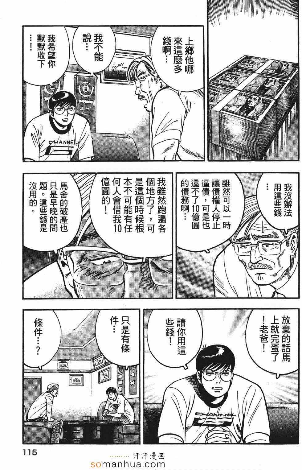 《目标GET》漫画 03卷