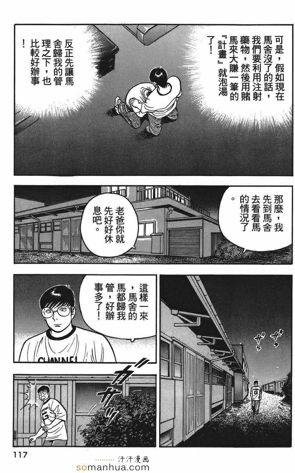 《目标GET》漫画 03卷