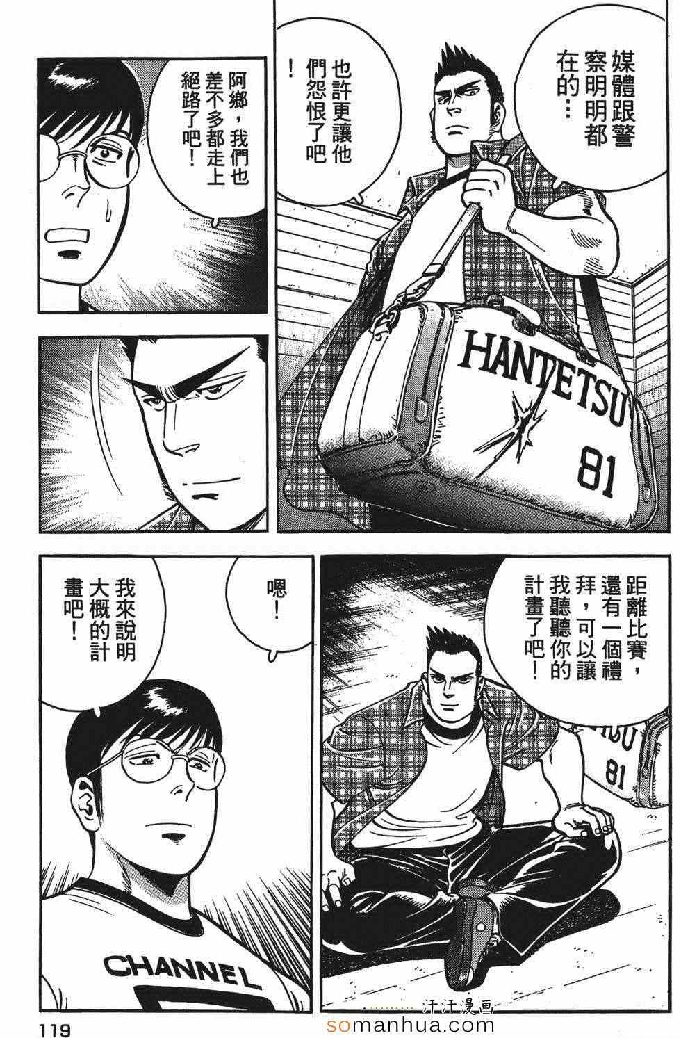 《目标GET》漫画 03卷