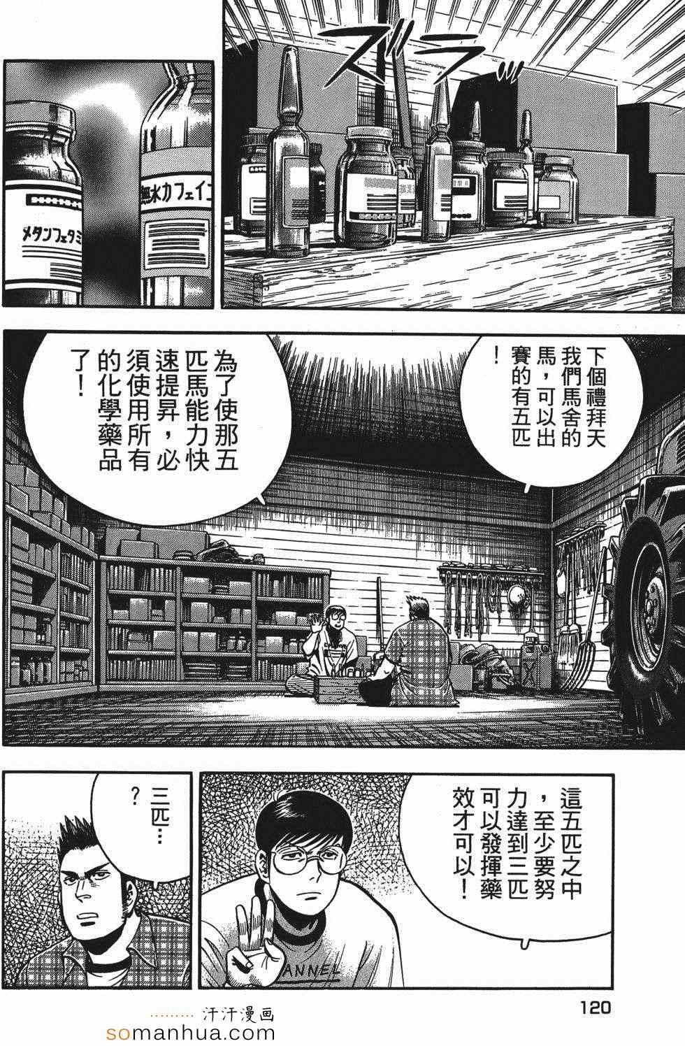 《目标GET》漫画 03卷