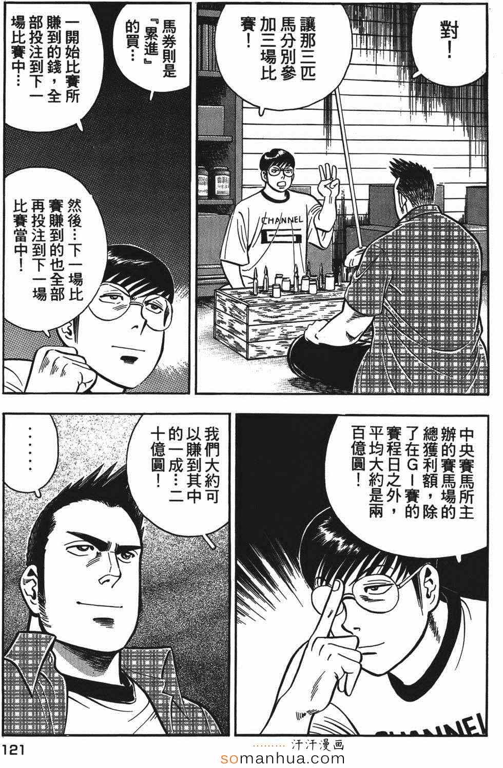 《目标GET》漫画 03卷