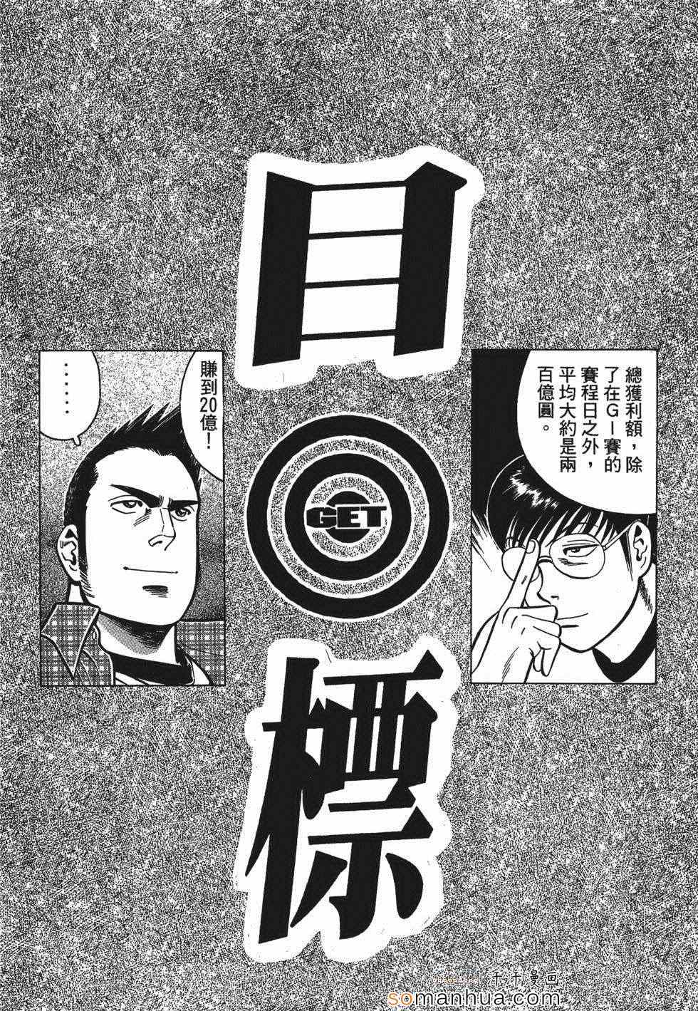 《目标GET》漫画 03卷