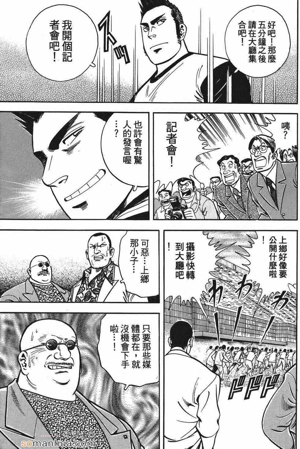 《目标GET》漫画 03卷