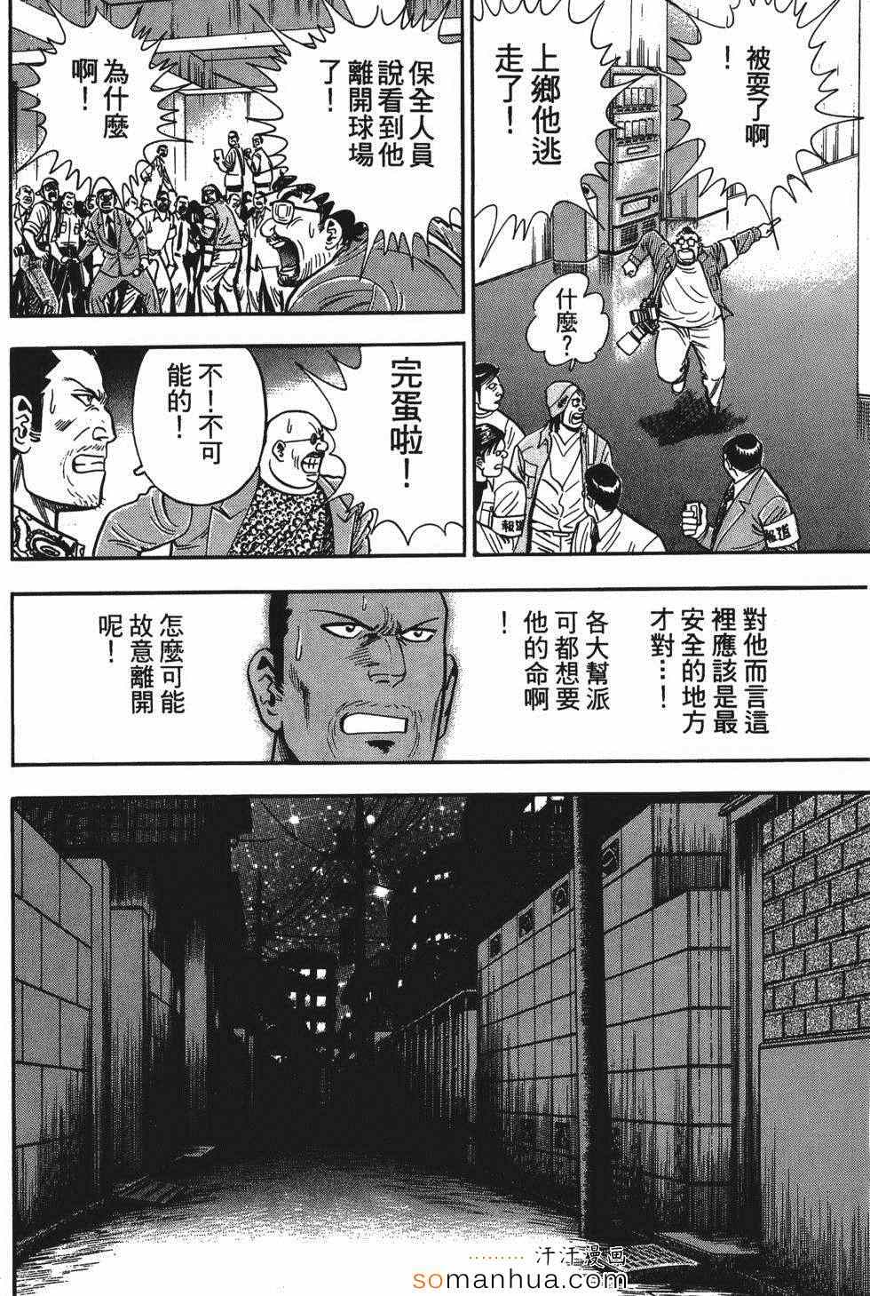 《目标GET》漫画 03卷