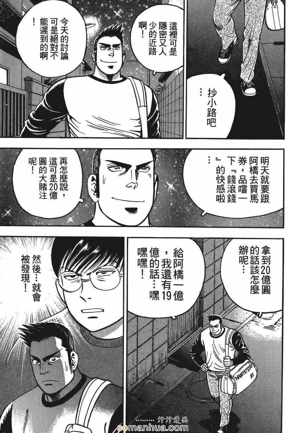 《目标GET》漫画 03卷