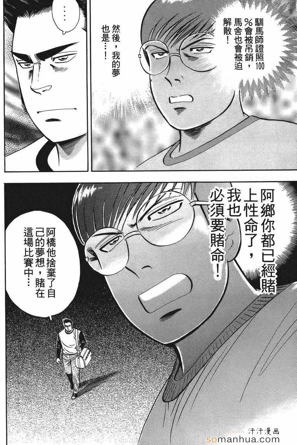 《目标GET》漫画 03卷