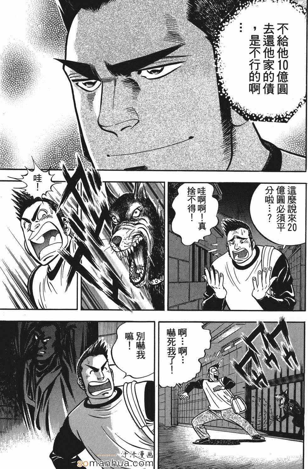 《目标GET》漫画 03卷