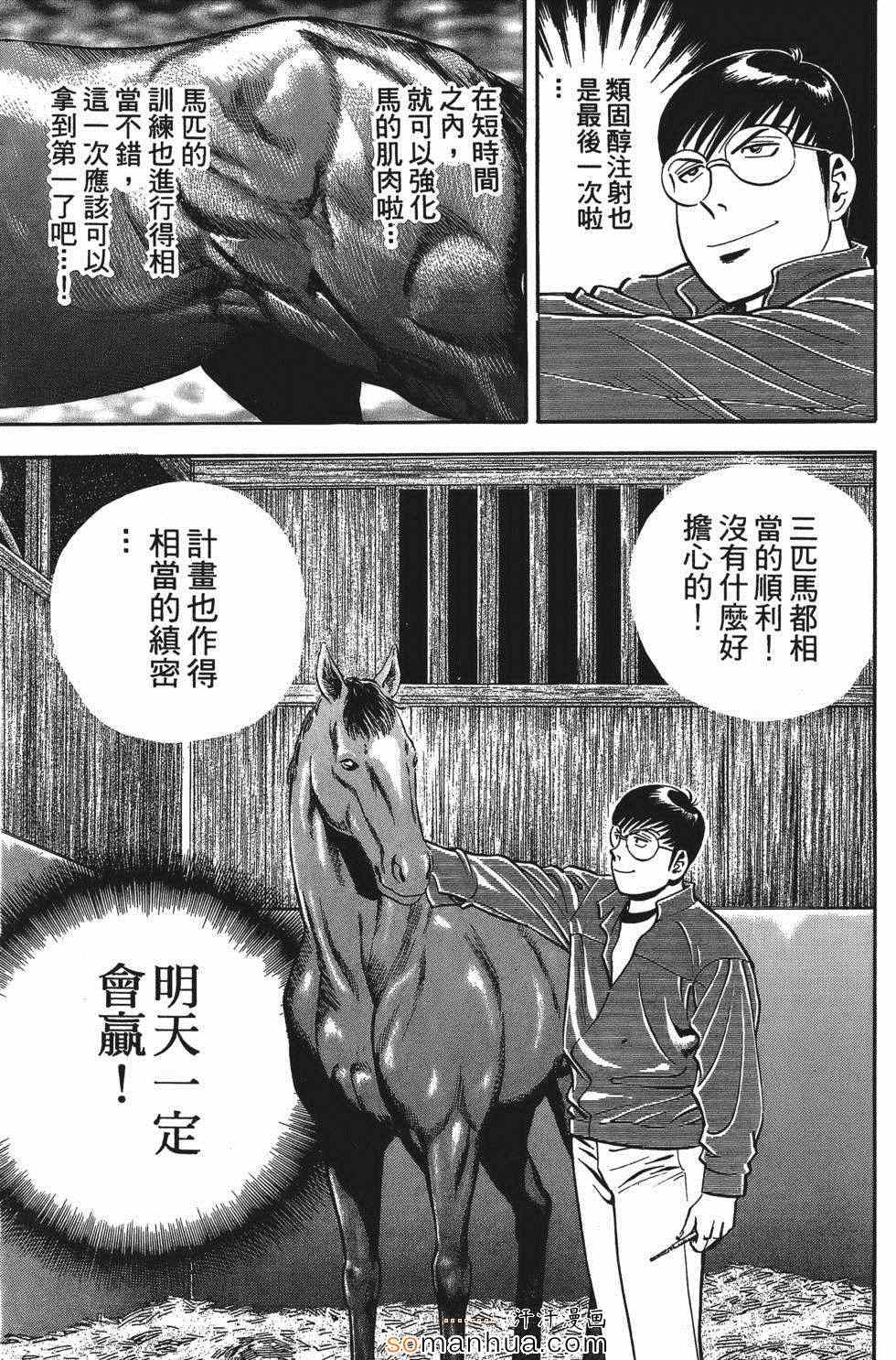 《目标GET》漫画 03卷