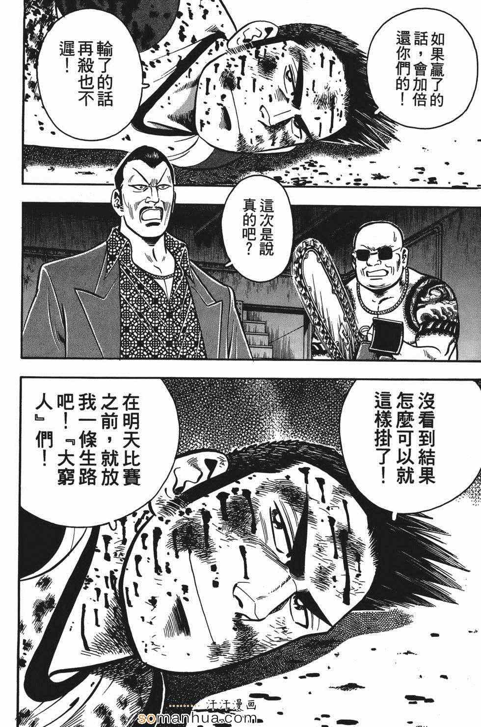 《目标GET》漫画 03卷