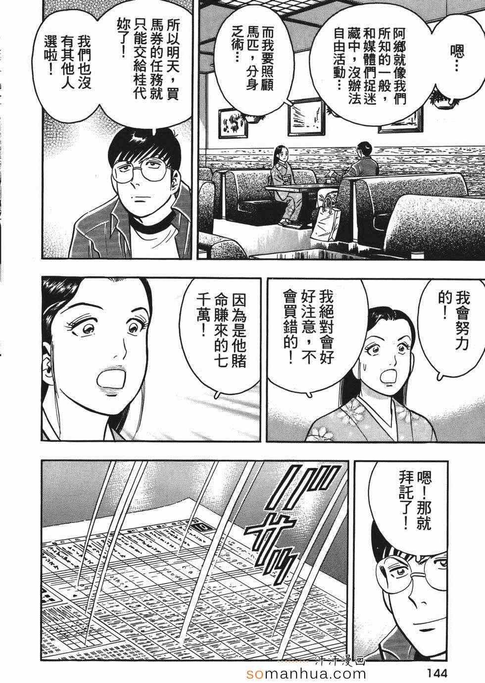 《目标GET》漫画 03卷