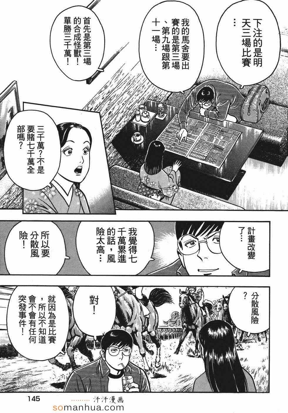 《目标GET》漫画 03卷