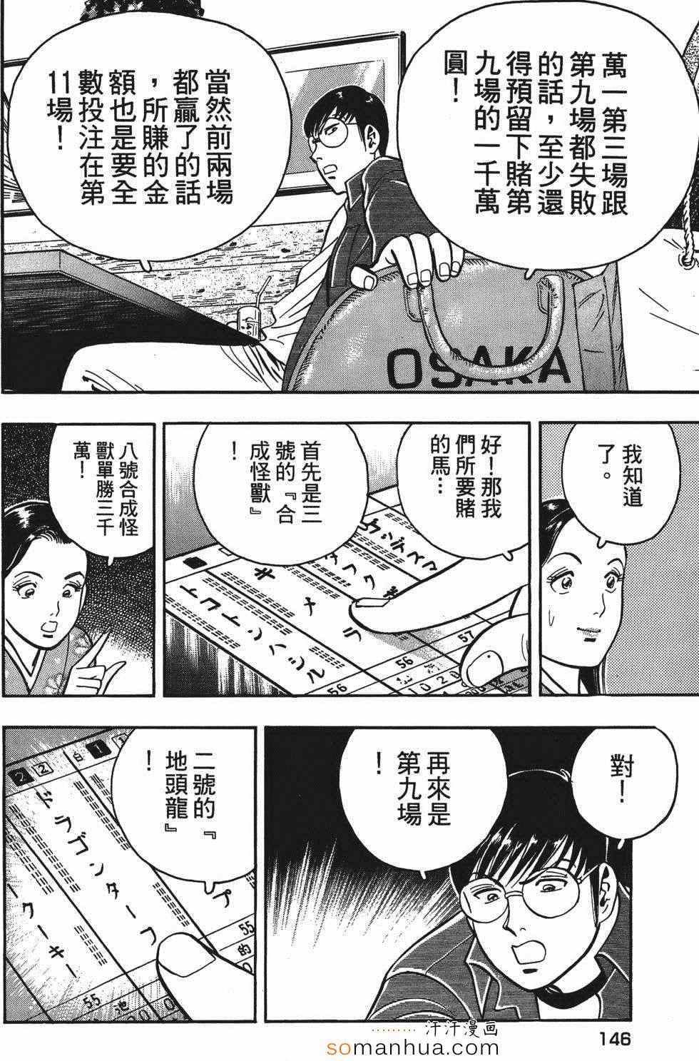 《目标GET》漫画 03卷