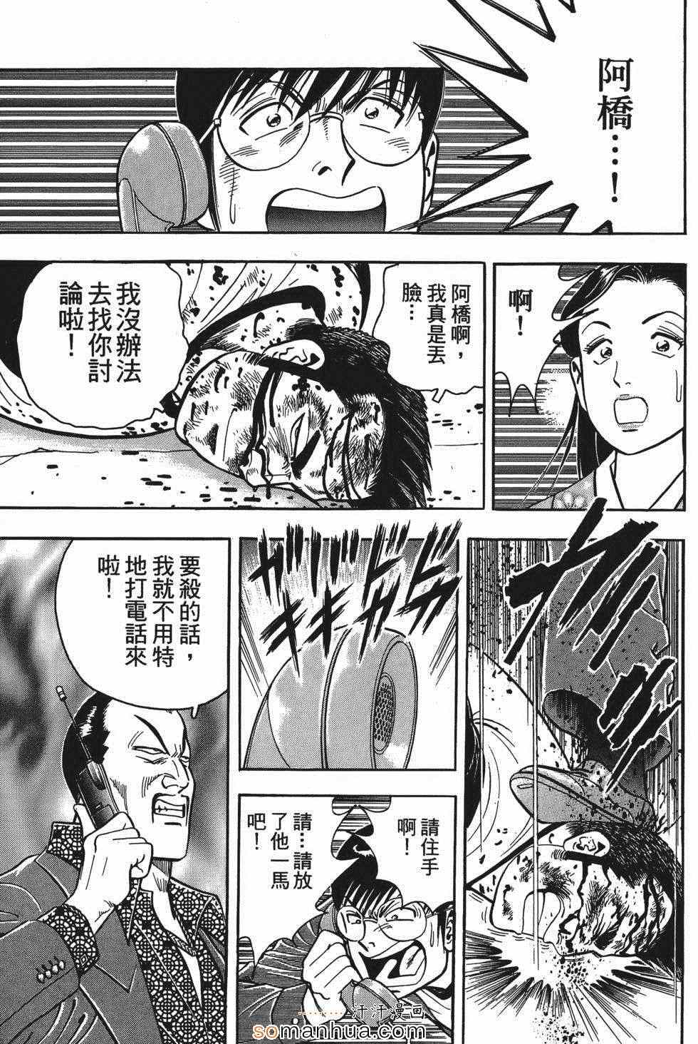 《目标GET》漫画 03卷